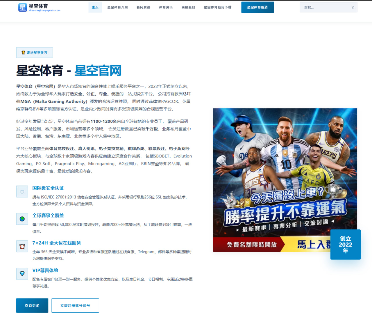 对手变队友桑托斯回应马奎尔社媒打趣谢言引发友谊新篇 | LDSPORTS